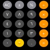Arabic Numbers Calculator icon