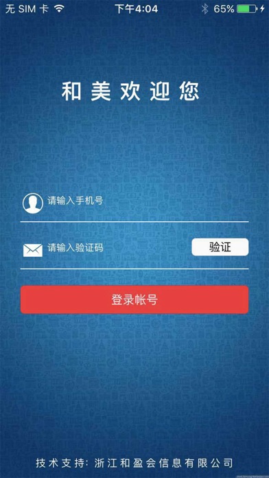 Screenshot #1 pour 和美