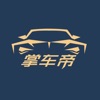 掌车帝 icon