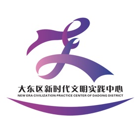 Snímky obrazovky (3) 大东区新时代文明实践中心