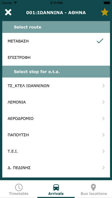 KTEL IOANNINA Intercity bus Screenshot