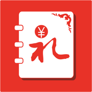 人情账簿