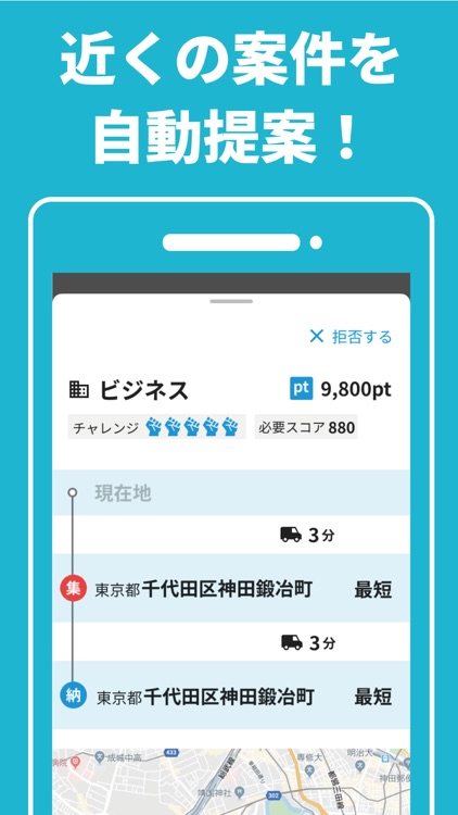 ピックゴーパートナー screenshot-6