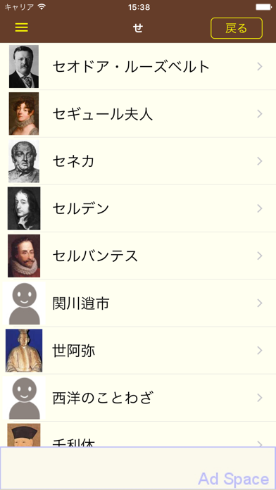 Screenshot #3 pour 名言格言2500　疲れたあなたを励ます、癒しの名言集