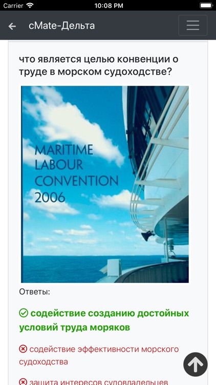 Судовой повар. Дельта Тест.
