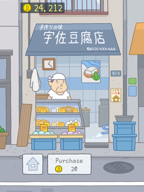 TOFU GIRL iPad screenshot 5 - Games app