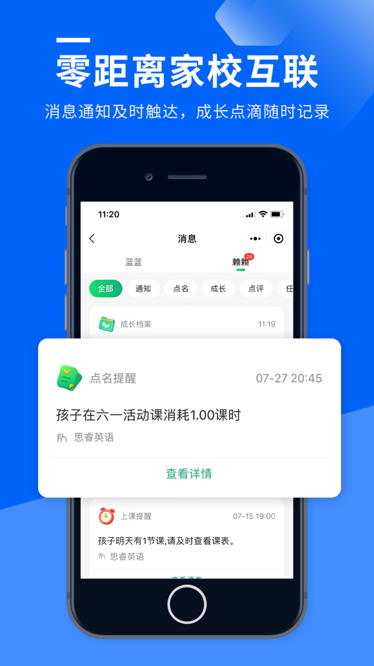#4. 校宝-培训机构招生教务家校管理系统 (iOS) 来自: Xiaobao Online (Hangzhou) Technology Co., Ltd.