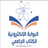 البوابةالإلكترونية لكتب الأزهر icon