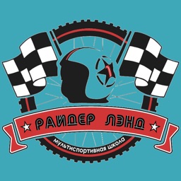 Райдер Лэнд