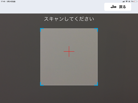 USEN PAY QRのおすすめ画像3