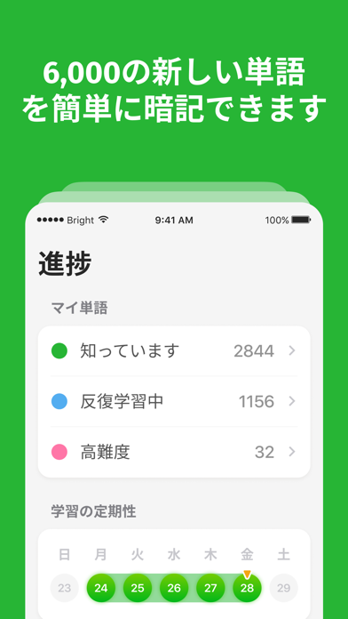 Bright-英語を学ぶための革新的な方法!のスクリーンショット - 2