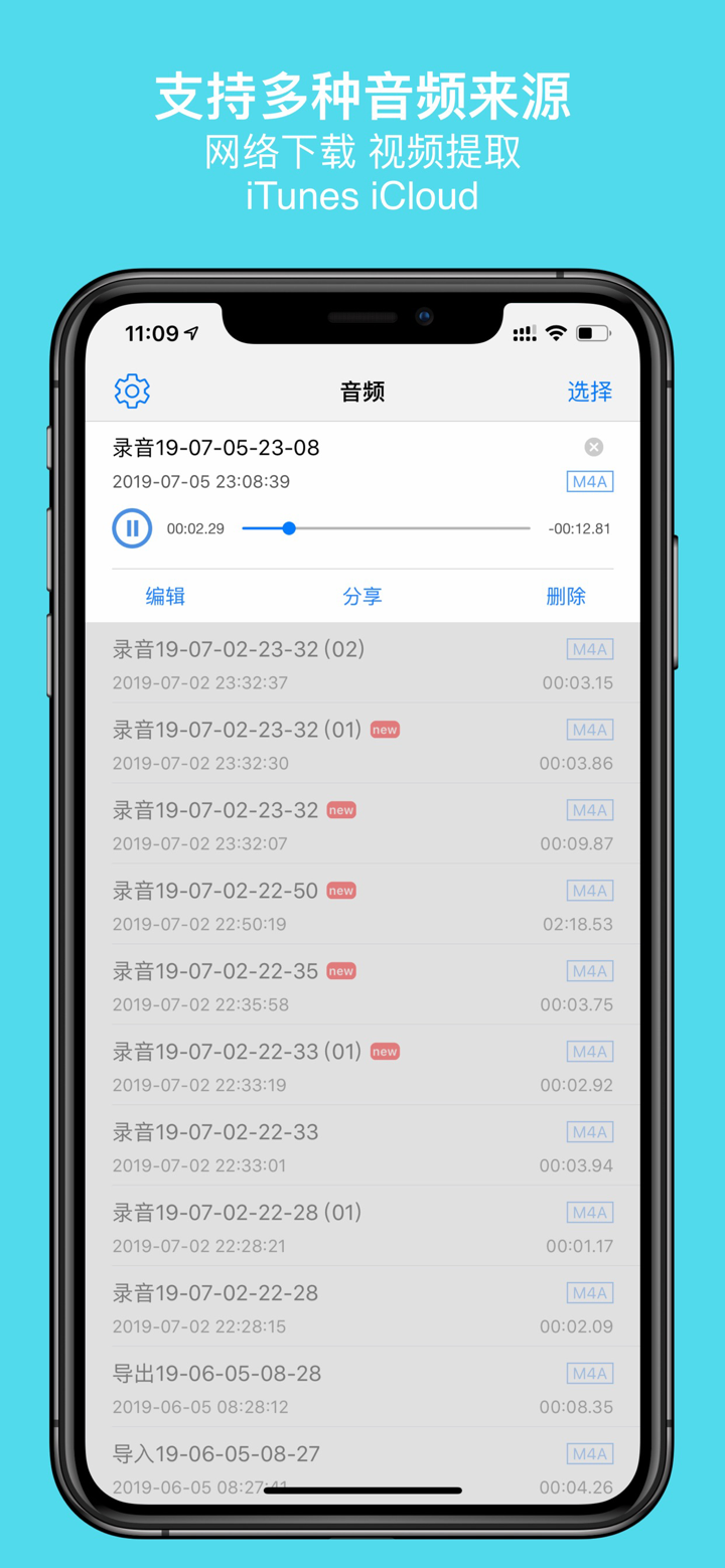 易剪 - 音频编辑·录音剪辑器 screenshot 9