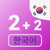 Numbers in Korean language