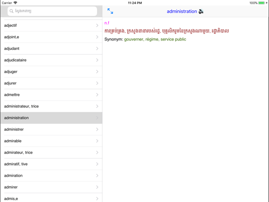 Screenshot #5 pour French Khmer Dictionary Pro