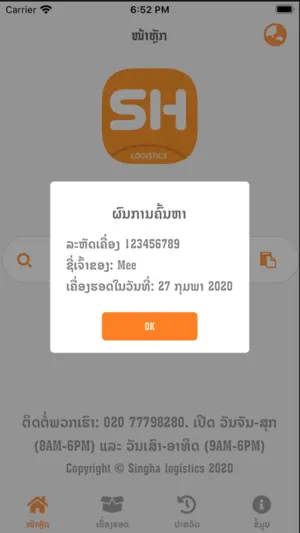Singha Logistics screenshot 2