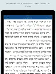 tanach iPad Captures Décran 1