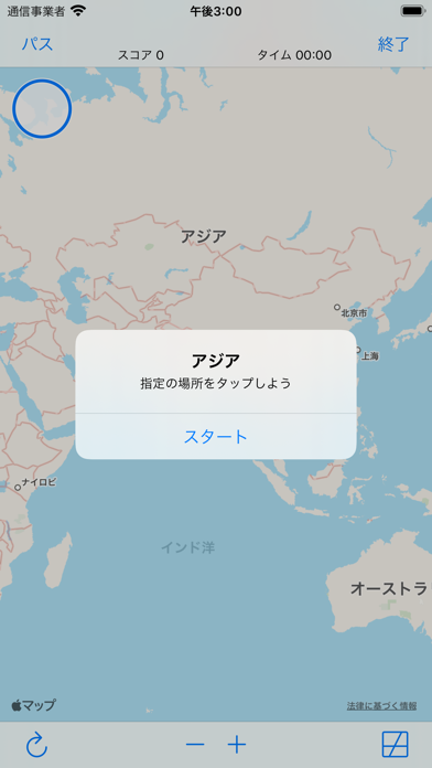 首都の位置クイズ のスクリーンショット