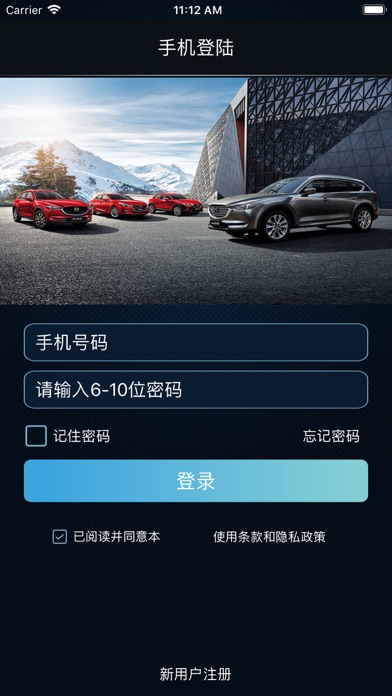 MZD手机控车 app screenshot