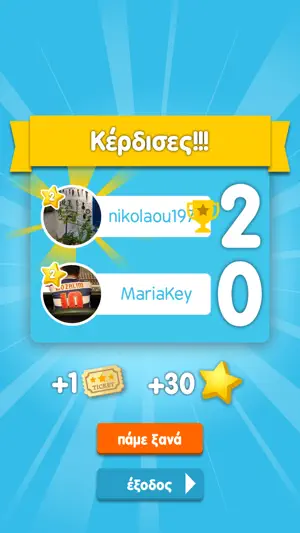 ΛεξοΚόντρες από το Zoo.gr screenshot 3