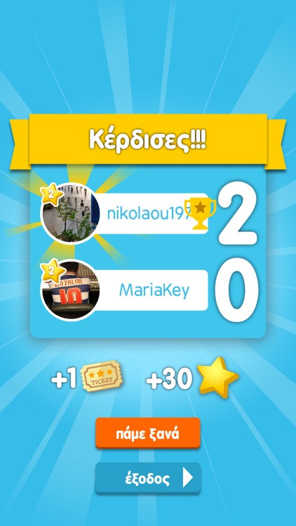 ΛεξοΚόντρες από το Zoo.gr