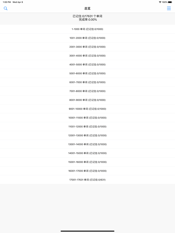 Screenshot #5 pour COCA词频单词