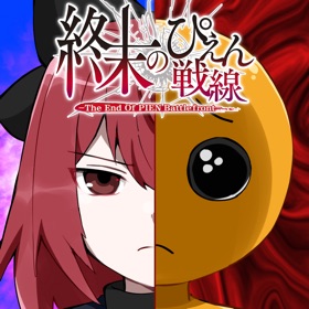 螢幕擷取畫面 (8) PIEN Panic4