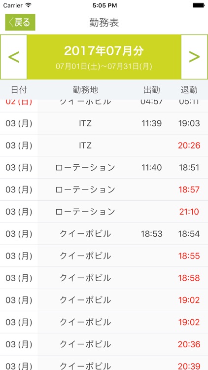 かえる勤怠byGPS screenshot-4