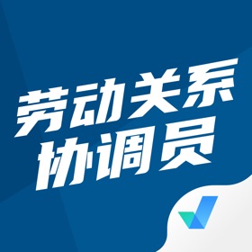 Screenshots (4) 劳动关系协调员考试聚题库