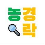 Download 농경락 app