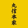 丸信本家しらかわ　白河市　公式アプリ icon