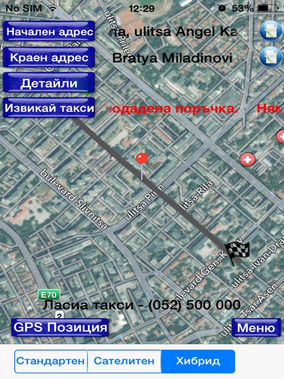 Screenshot #4 pour Andromix Taxi