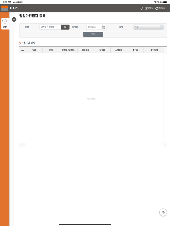 Screenshot #5 pour HAPS