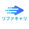 リファーラルキャリア