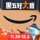 亚马逊中国 一站放心购全球