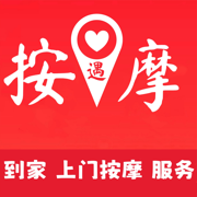 心遇到家同城按摩上门服务