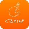 ぐるわん icon