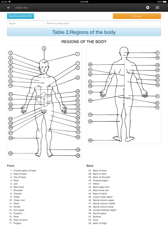 cMate-lite iPad screenshot 9 - Book app