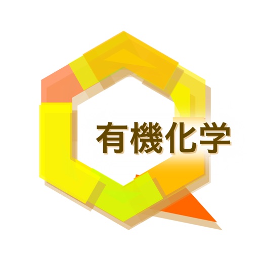 icon of 有機化学