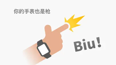「BiuBiuBiu - 空气枪」截图 2