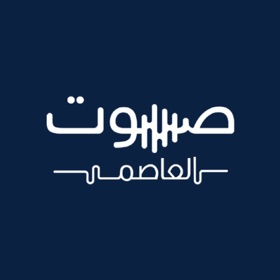 螢幕擷取畫面 (4) صوت العاصمة