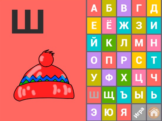 ABC games for kids 3 year olds iPad screenshot 6 - Education app