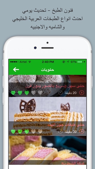 Cooking Arts Tasty Recipes screenshot