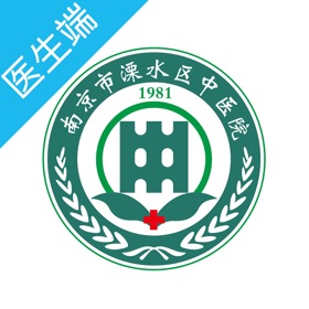 螢幕擷取畫面 (3) 南京市溧水区中医院-掌上医生