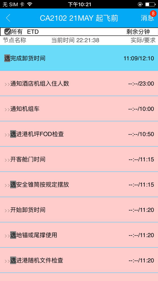 #4. CASOMS (iOS) 由: 丽君 刘