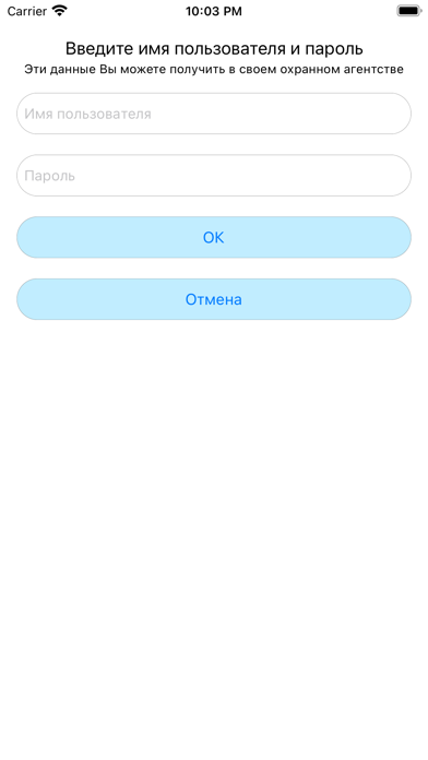 АРМ "Клиент" Screenshot