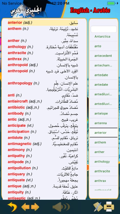 Digital English Arabic Diction screenshot-4