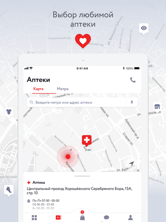 App screenshot