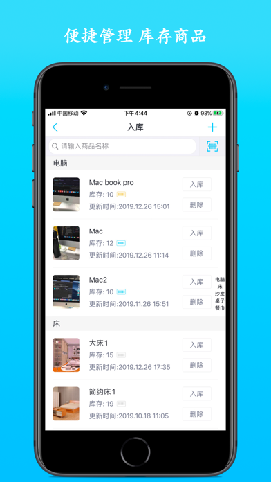 Screenshot #3 pour 零售仓库宝 - 进销存管理