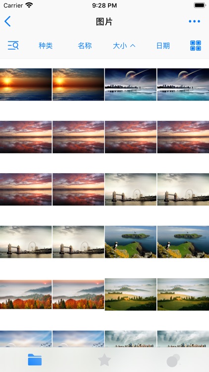 文件星 screenshot-6