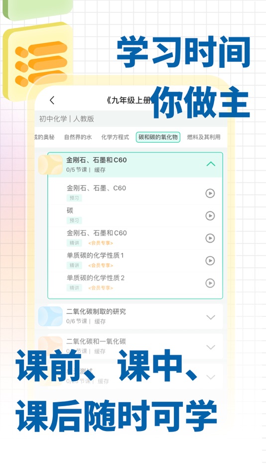 #2. 化学大师-初高中化学辅导 (iOS) 由: Hangzhou WuJie Network Technology Co.,Ltd.